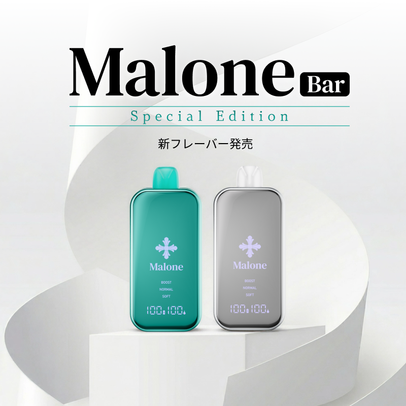 電子タバコ マロン Malone マロンバー | 日本公式ストア – Malone Japan